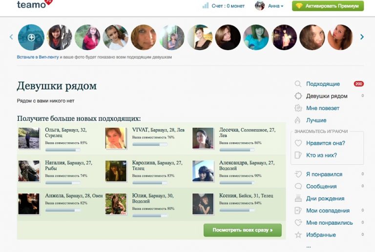 самый популярный сайт знакомств в москве бесплатный