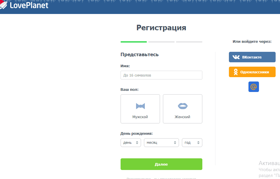 Лавпланет моя страница войти на страницу. Лавпланет моя страница войти. Как удалить аккаунт с ловепланет. Войтина сайтлове рланет зарег. Личный кабинет ловепланет войти.