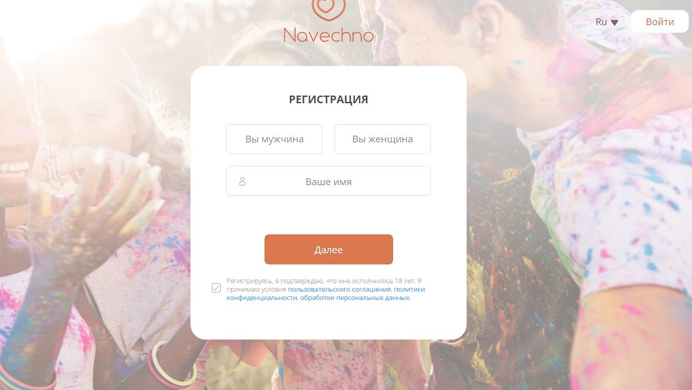Регистрация на Navechno com com
