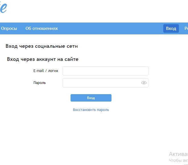 Вход на RusDate